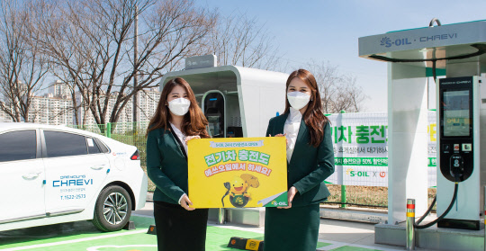 에쓰오일은 파주 직영 운정드림 주유소·충전소에서 전기차 충전서비스를 개시했다. <에쓰오일 제공>